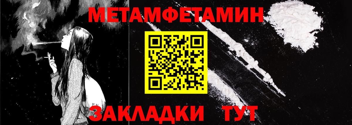 Amphetamine Premium Ялуторовск