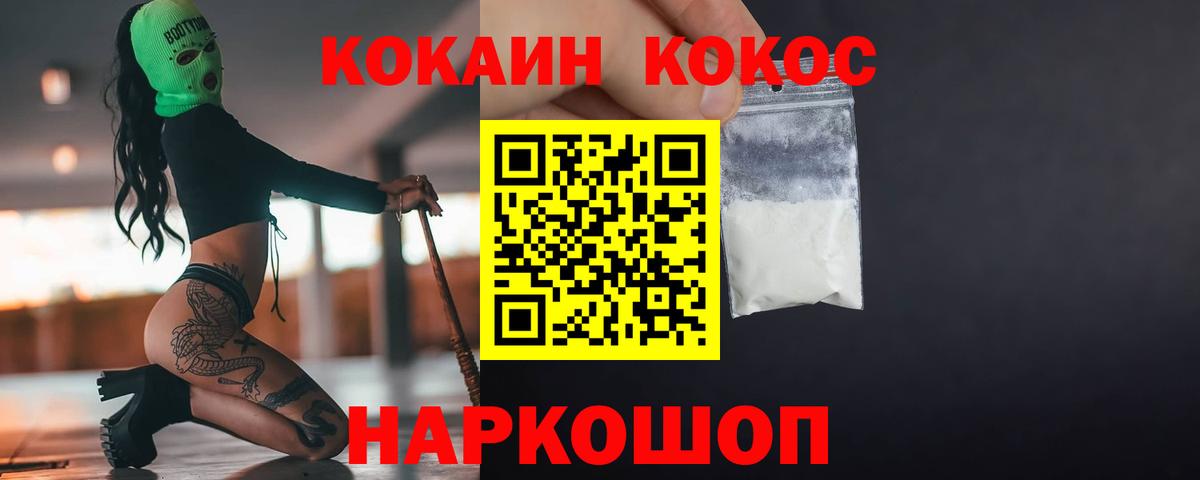 Cocaine Fish Scale Ялуторовск
