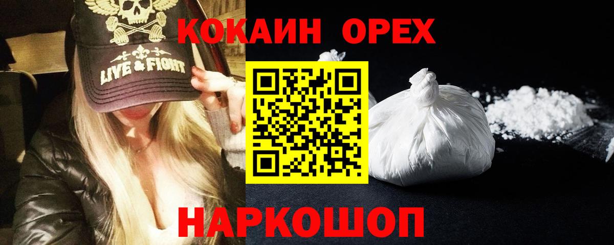 Cocaine  COCAIN Fish Scale  Вход с VPN  Cocaine 98%  Ялуторовск 