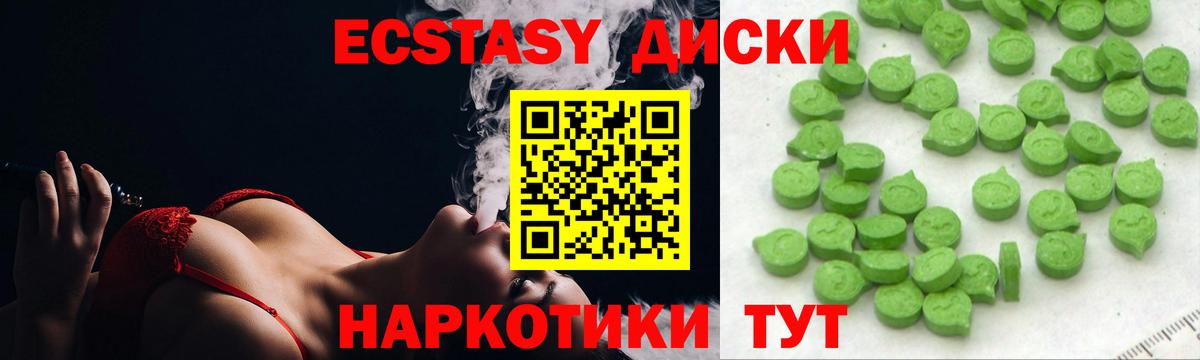 Экстази Punisher  Ecstasy DUBAI  Вход с VPN  Ялуторовск 