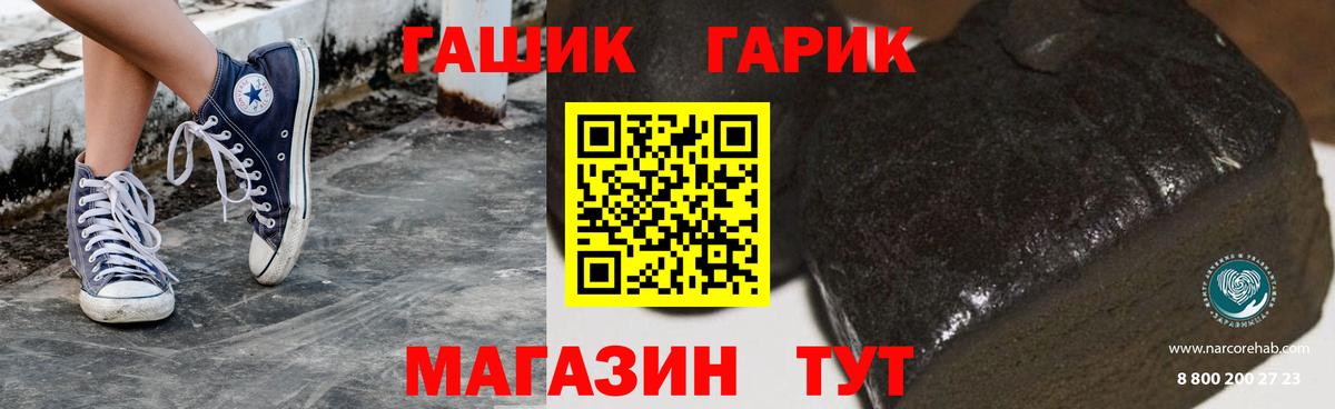 ГАШИШ  Вход с VPN  ГАШ гарик  Ялуторовск  ГАШ гарик 