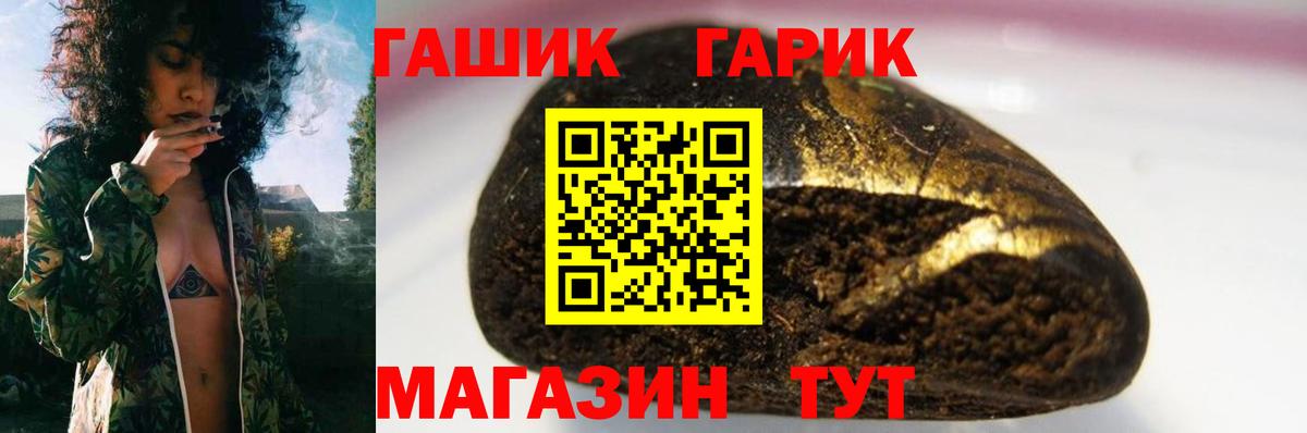 ГАШИШ ice o lator Ялуторовск