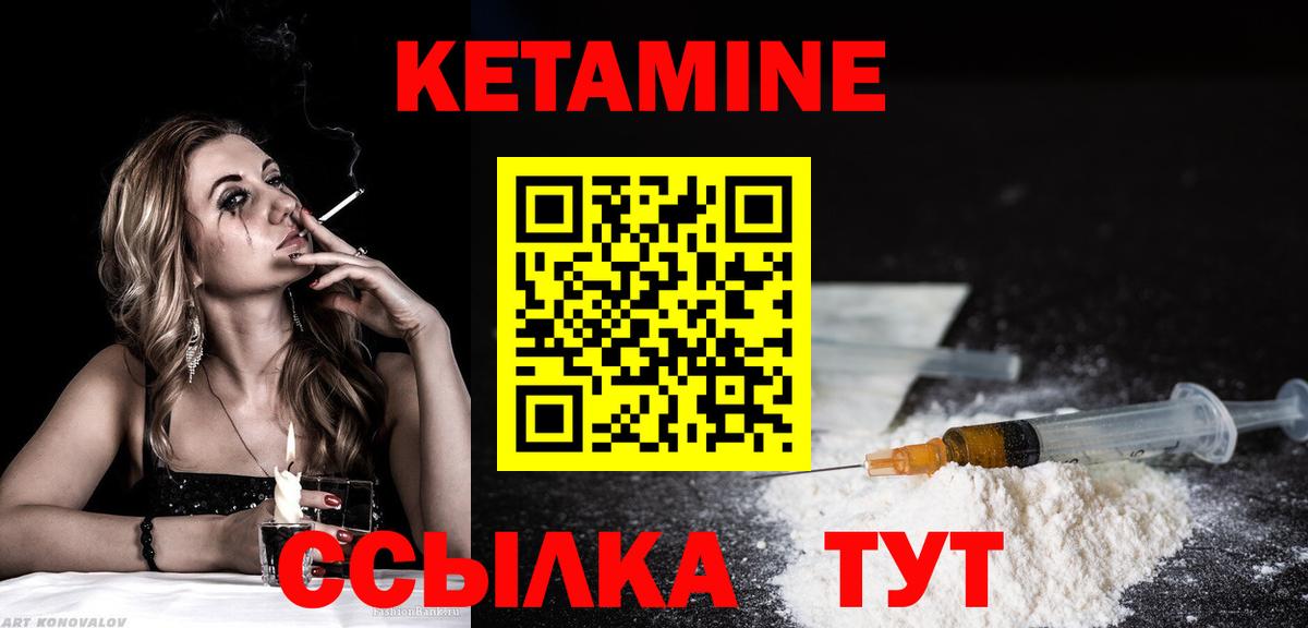 omg ТОР  КЕТАМИН ketamine  Вход с VPN  Кетамин ketamine  Ялуторовск 