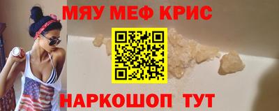 меф Изобильный