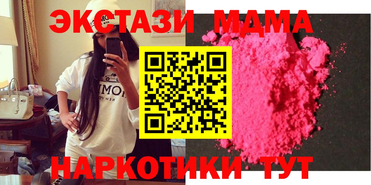 MDMA  MDMA VHQ  Вход с VPN  Ялуторовск  МДМА молли 