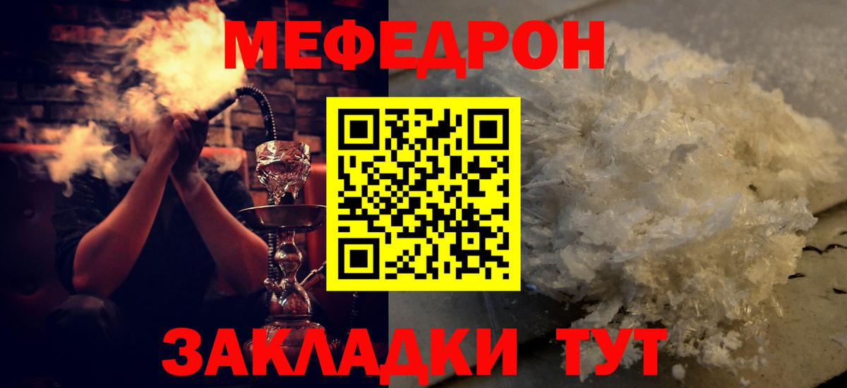 Мефедрон 4 MMC  Мефедрон  купить   Мефедрон  МЯУ-МЯУ 4 MMC  Вход с VPN  Ялуторовск 