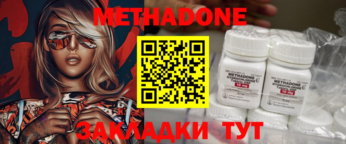 МЕТАДОН VHQ Ялуторовск