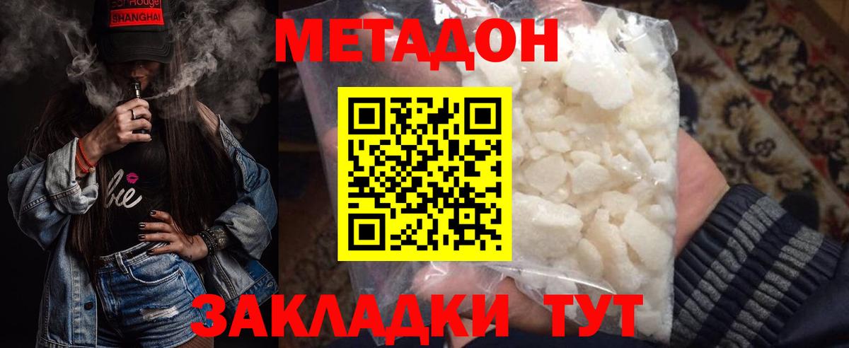 mega онион  Вход с VPN  МЕТАДОН кристалл  Ялуторовск  Метадон мёд 