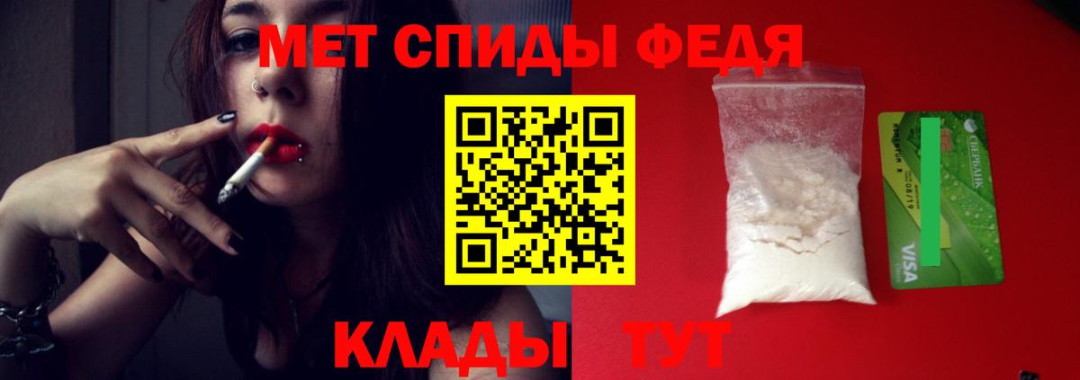 Ялуторовск  МЕТАМФЕТАМИН кристалл  МЕТАМФЕТАМИН  Вход с VPN 