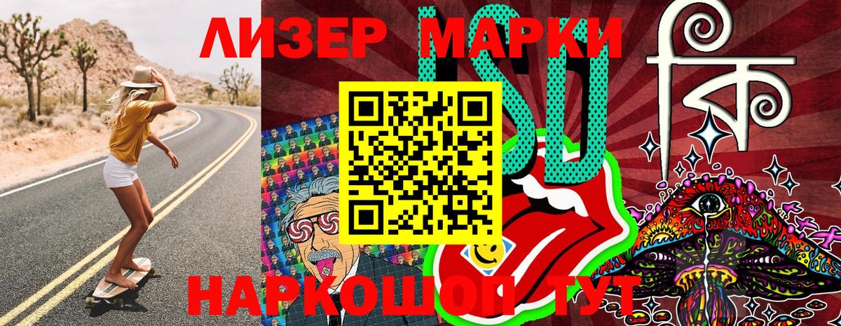 Марки 25I-NBOMe 1,8мг  Марки 25I-NBOMe 1,8мг  Вход с VPN  Ялуторовск 