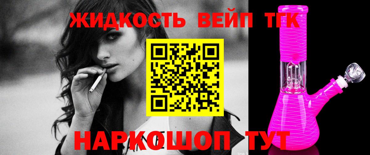 Дистиллят ТГК вейп с тгк  МЕГА зеркало  Ялуторовск  Вход с VPN 
